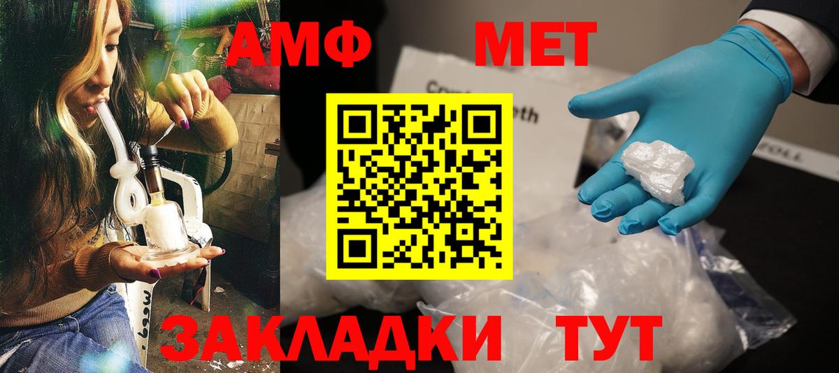 АМФЕТАМИН 97% Новоуральск