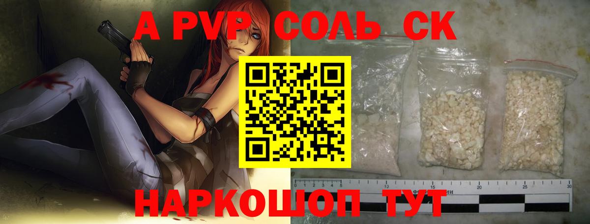 Alpha-PVP Crystall Новоуральск