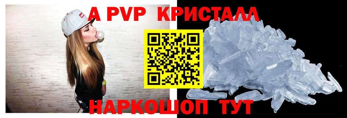 Alpha PVP кристаллы  Alpha-PVP  Alpha PVP СК  Новоуральск  A PVP СК  Вход с VPN 