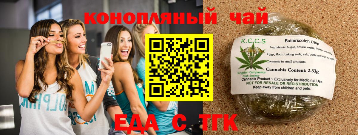 Новоуральск  Cannafood конопля  Вход с VPN 