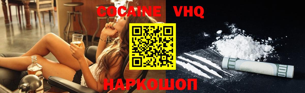COCAIN FishScale Новоуральск
