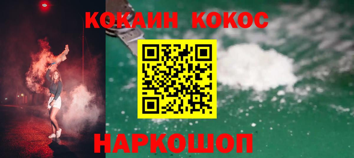 Кокаин 97%  КОКАИН 99%  Новоуральск  Вход с VPN 