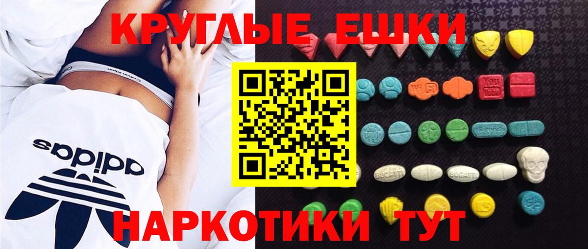 Экстази MDMA Новоуральск