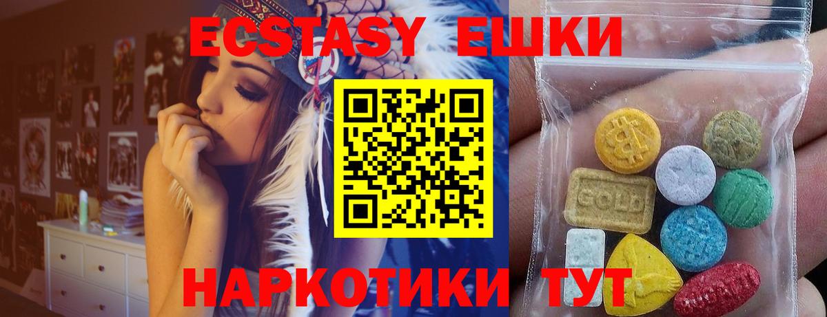 Новоуральск  Экстази  Вход с VPN  ЭКСТАЗИ 280мг 