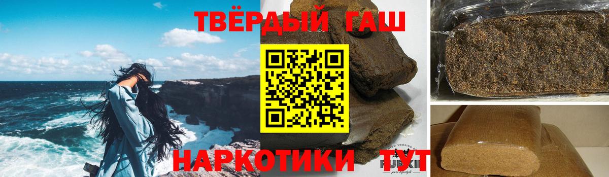 Новоуральск  ГАШИШ VHQ  Вход с VPN  Гашиш Premium 