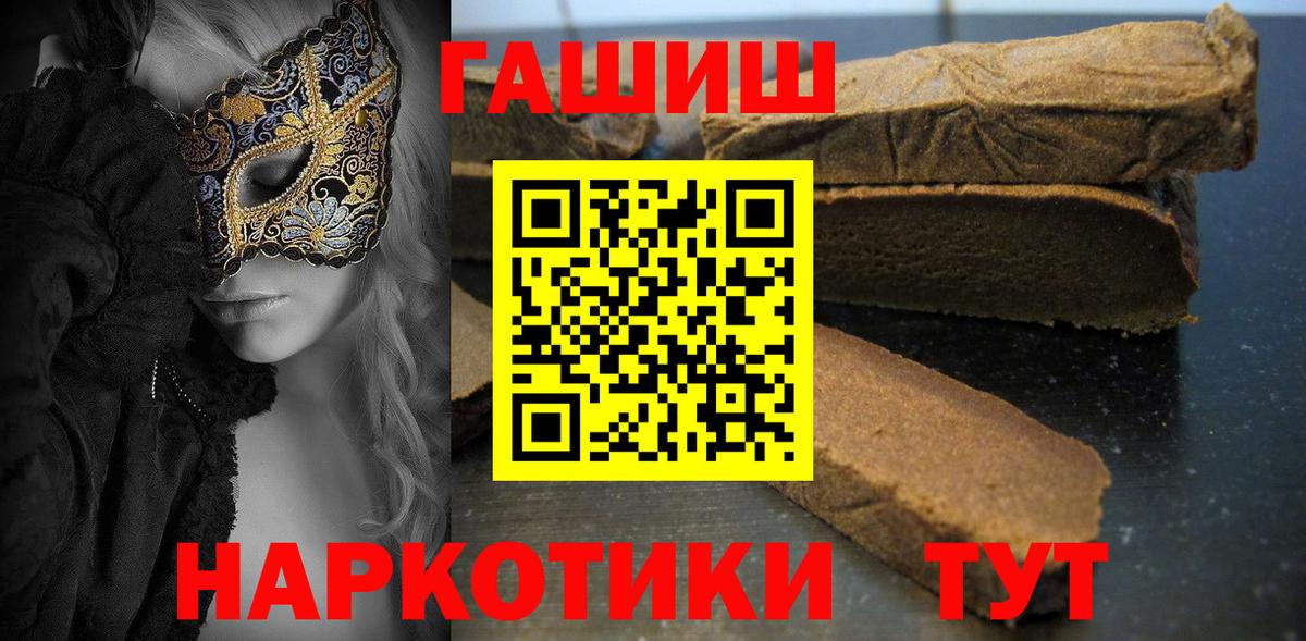 Гашиш гашик Новоуральск