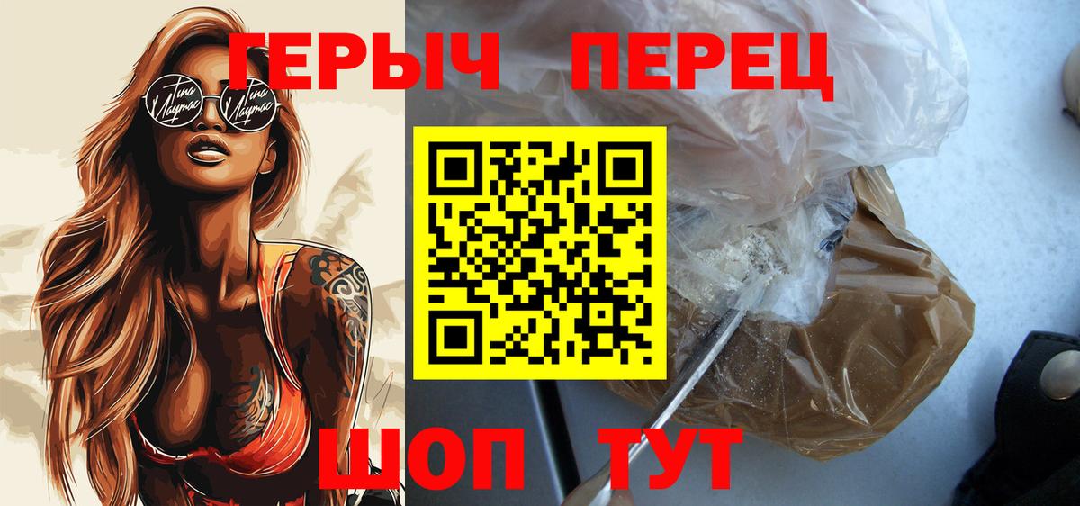 ГЕРОИН VHQ Новоуральск