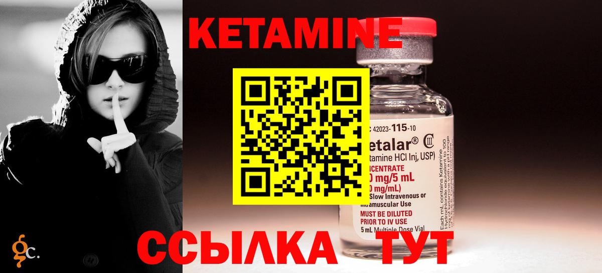 Новоуральск  КЕТАМИН ketamine  Вход с VPN  МЕГА маркетплейс  КЕТАМИН ketamine 