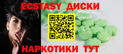 экстази Старая Купавна