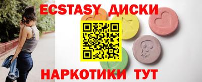 экстази Старая Купавна