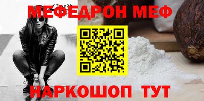 мефедрон VHQ Среднеуральск