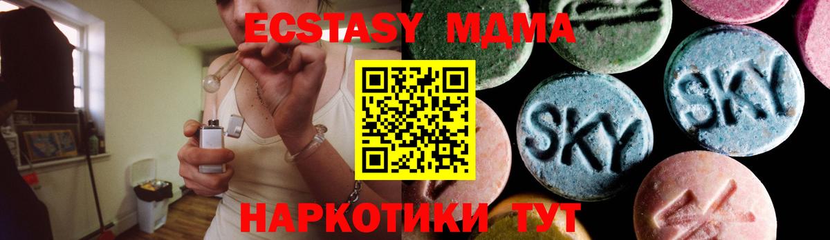 МДМА  Вход с VPN  МДМА кристаллы  Новоуральск  МДМА VHQ 