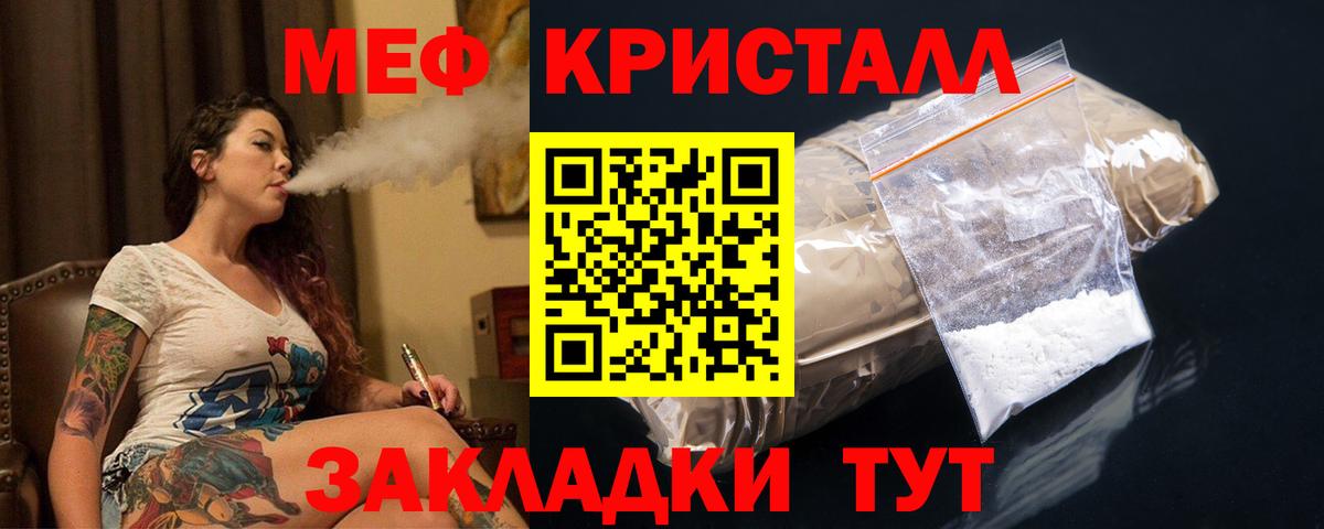 Меф VHQ  Меф кристаллы  Новоуральск  МЯУ-МЯУ  Мефедрон  Вход с VPN 