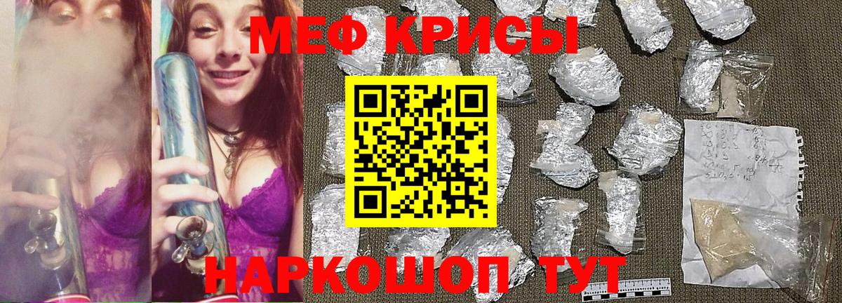 Меф мяу мяу Новоуральск