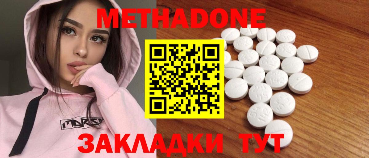 Метадон белоснежный  Метадон мёд  Вход с VPN  Новоуральск 