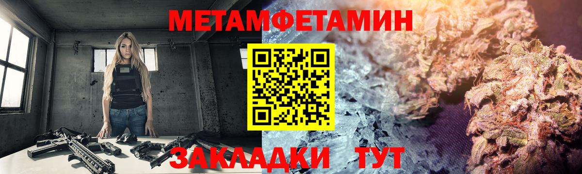 МЕТАМФЕТАМИН винт  МЕТАМФЕТАМИН винт  Новоуральск  МЕТАМФЕТАМИН  Вход с VPN 