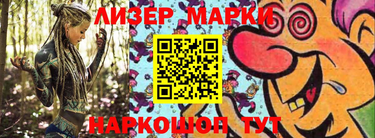 Наркотические марки 1,5мг Новоуральск