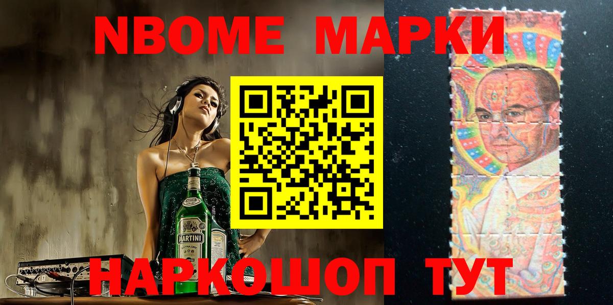 Наркотические марки  Вход с VPN  Новоуральск  Марки NBOMe 1,5мг 