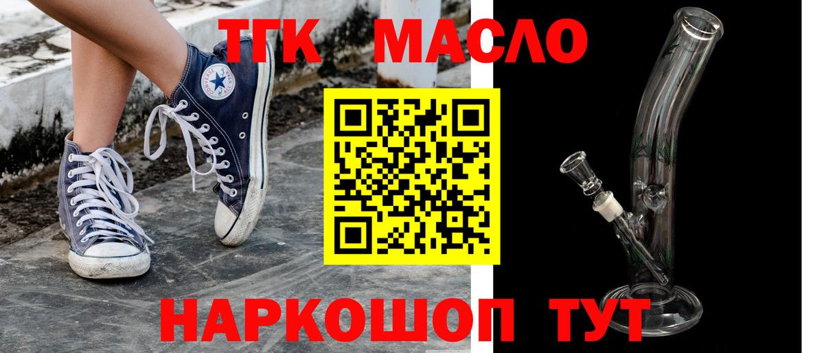 Дистиллят ТГК THC oil  ТГК Wax  Новоуральск  Вход с VPN 