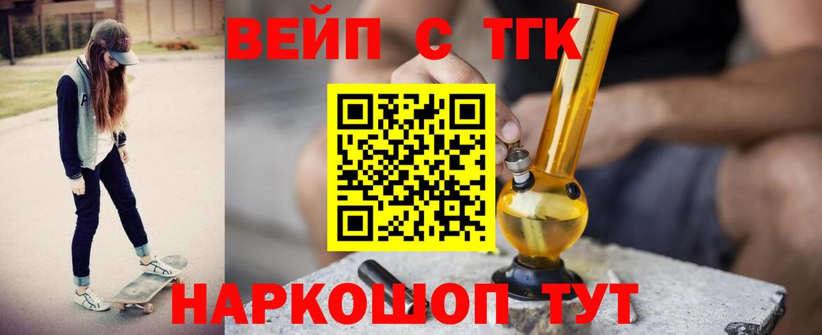 Дистиллят ТГК THC oil Новоуральск