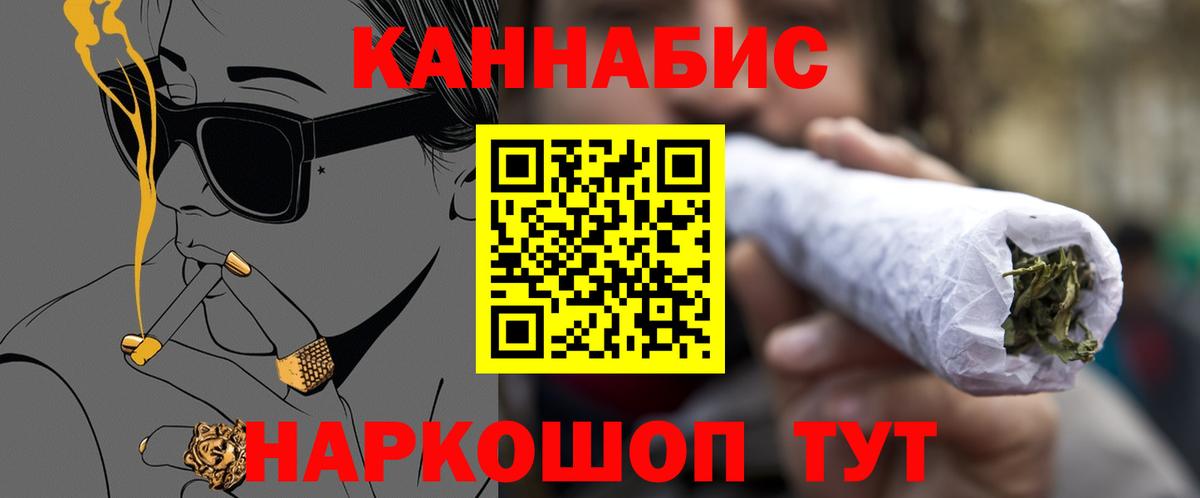 Каннабис гибрид Новоуральск